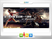 舟山361度——腾讯大运会梦想传递